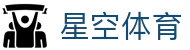 星空·体育(Xingkong)官方网站 - XINGKONG SPORTS